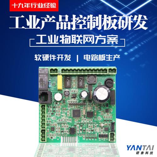 plc工控系统方案开发 工业机器人电路控制板设计定制方案